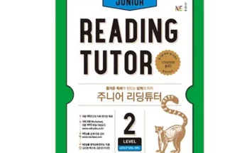 가성비최고 essentialreading2 가격 최저가