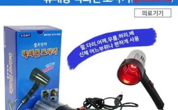 가성비최고 가정용적외선 가격 최저가