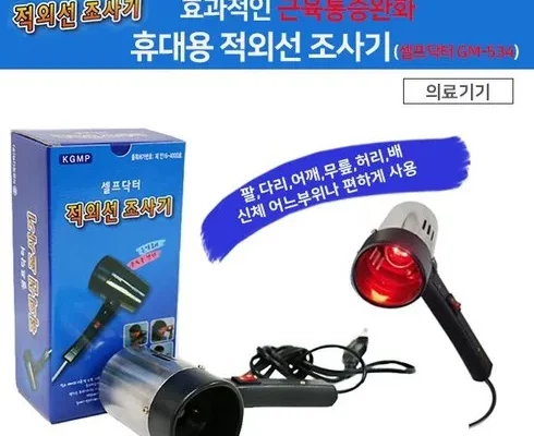 가성비최고 가정용적외선 가격 최저가