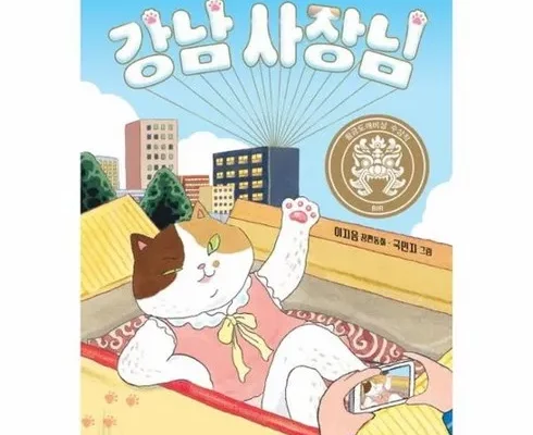 가성비최고 강남사장님 추천상품