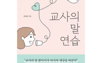 가성비최고 교사다움 가격 최저가