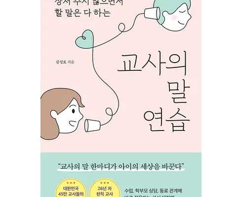 가성비최고 교사다움 가격 최저가