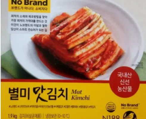 노브랜드김치 가격확인