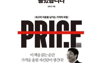 가성비최고 당신의가격은틀렸습니다 추천상품