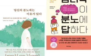 가성비최고 당신의분노에는이유가있다 추천상품