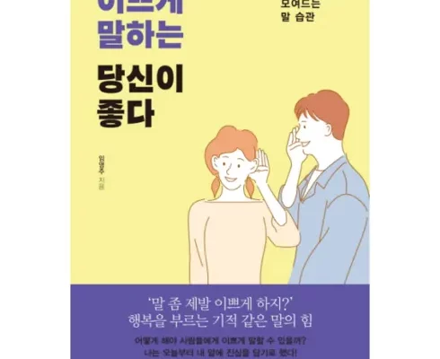 가성비최고 대화책 가격 최저가