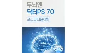 가성비최고  두뇌엔 닥터 PS 70  추천상품