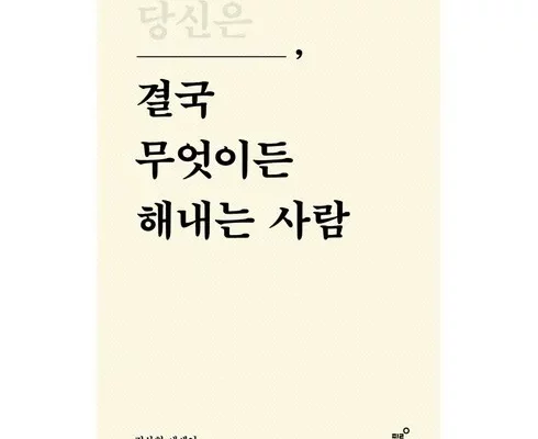 가성비최고 무엇도 놓치고 싶다면 바로 이 니트탑이 정답 라삐아프 스트라이프 니트탑 3종 24SS 추천상품