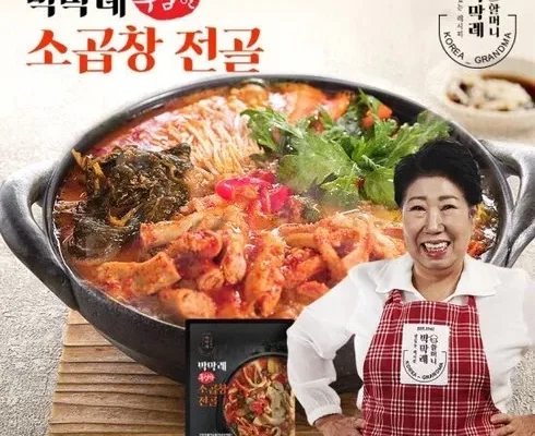 가성비최고 박막례 푸짐한 소곱창전골 8팩  우동면 2팩 추천상품