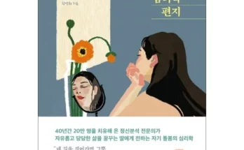 가성비최고 벌써마흔이된딸에게 추천상품