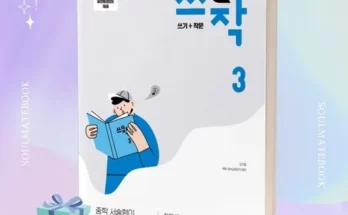 쓰작3 추천상품