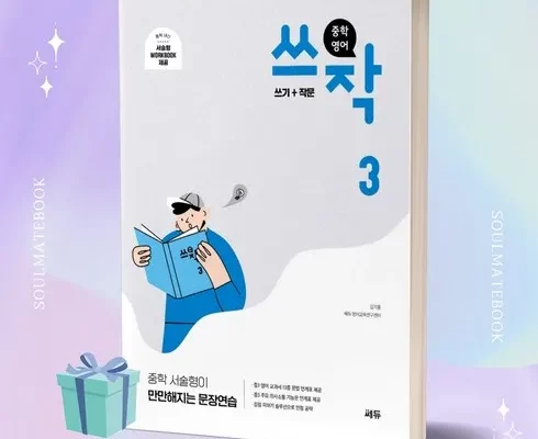 쓰작3 추천상품