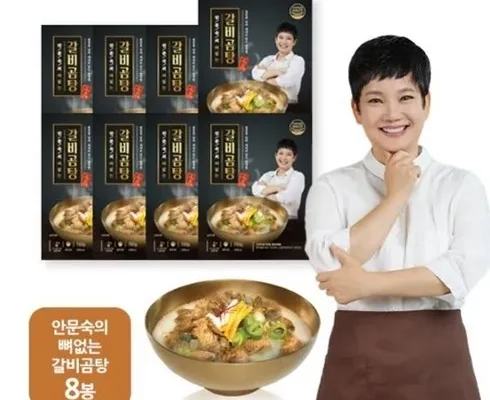 가성비최고 안문숙 뼈없는 갈비곰탕  700g X 8팩 추천상품