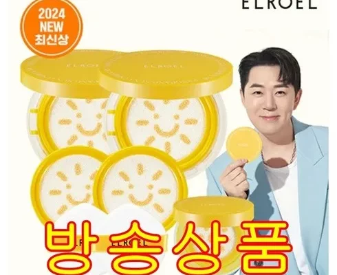 가성비최고 엘로엘 팡팡 빅 선쿠션S8 기본 구성 가격 최저가