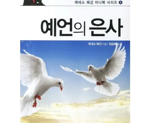 가성비최고 예언자 추천상품