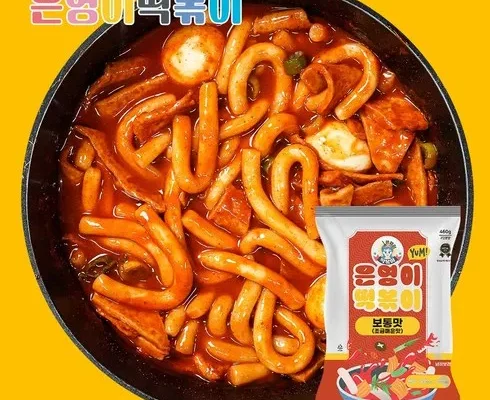 가성비최고 은영이네떡볶이 추천상품