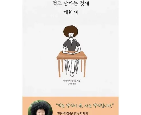 이나가키에미코 추천상품