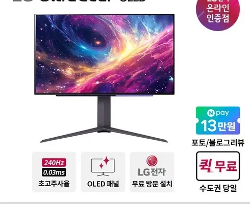 가성비최고 27gs95qe 가격 최저가