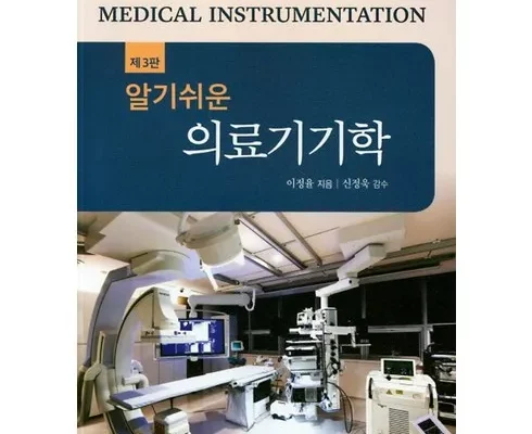 가성비최고 3H 의료기기 렌탈 상담예약 가격 최저가