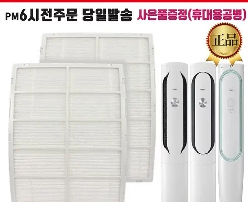 가성비최고 LG 에어컨 뷰4서큘레이터 증정 가격 최저가