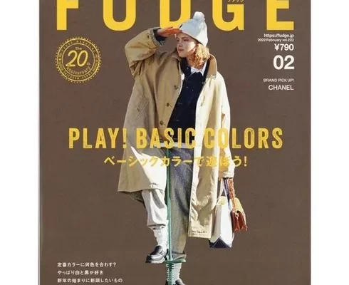 가성비최고 fudge잡지 가격 최저가