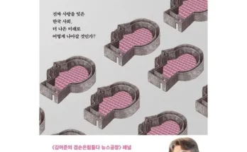 가성비최고 가짜사랑권하는사회 추천상품