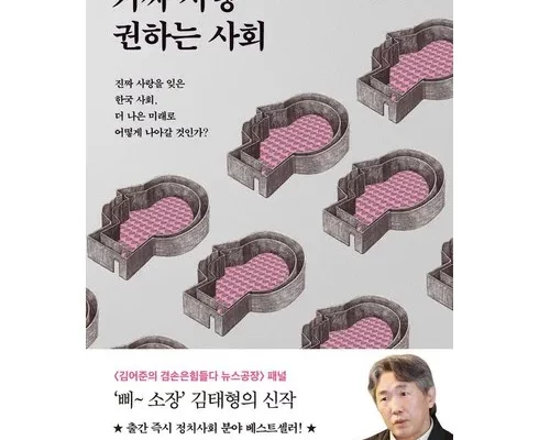 가성비최고 가짜사랑권하는사회 추천상품