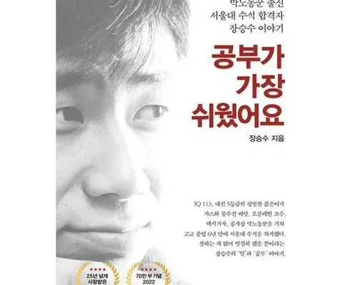 가성비최고 공부가가장쉬웠어요 추천상품