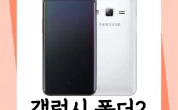 가성비최고 공부폰 가격 최저가