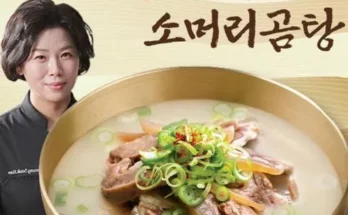 가성비최고 김선영 한우 소머리곰탕 8팩  추천상품