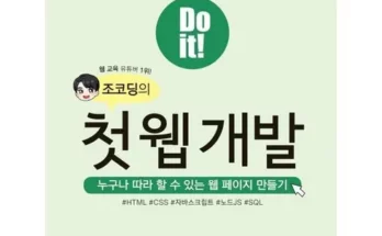 가성비최고 누구나쉽게할수있는소프트웨어설계와파이썬 가격 최저가