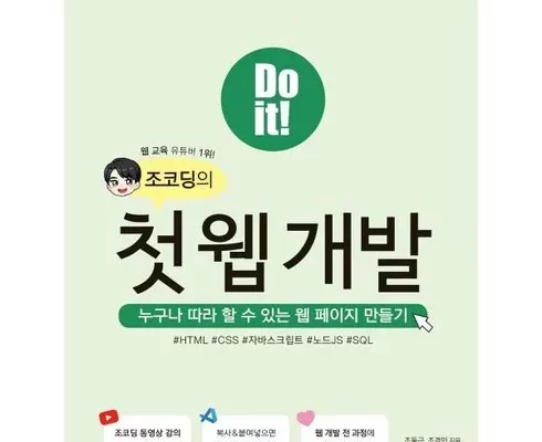 가성비최고 누구나쉽게할수있는소프트웨어설계와파이썬 가격 최저가