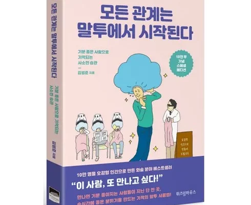 가성비최고 대화책 가격 최저가