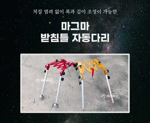 가성비최고 마그마받침틀 추천상품