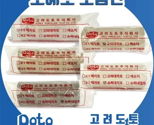 가성비최고 백자토 추천상품