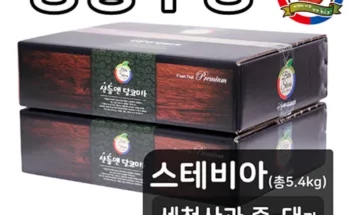 가성비최고 산들앤 달코미 세척사과 2 box 가격 최저가