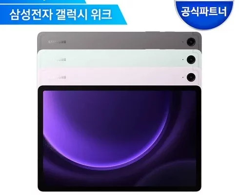 가성비최고 삼성갤럭시탭s9fe+ 추천상품