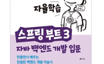 가성비최고 스프링부트3 가격 최저가