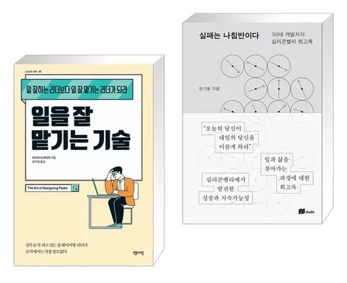 가성비최고 실패는나침반이다 가격 최저가