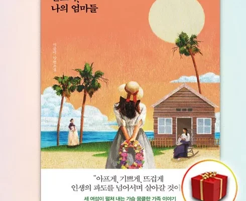 가성비최고 알로하나의엄마들 추천상품