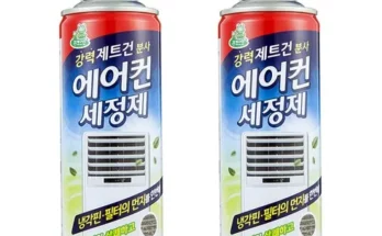 가성비최고 에어컨청소 추천상품