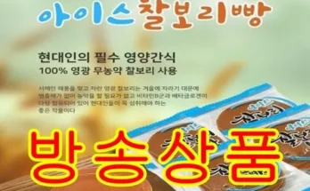 가성비최고  영광 아이스 찰보리빵 30gx70개 가격 최저가