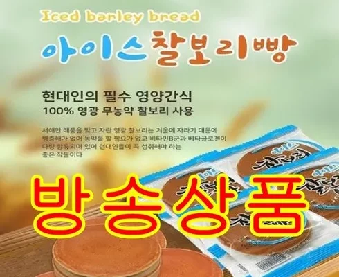 가성비최고  영광 아이스 찰보리빵 30gx70개 가격 최저가