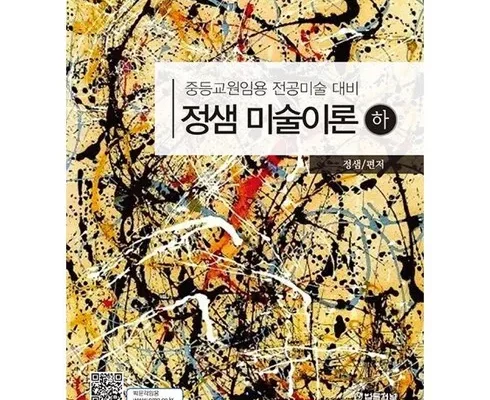 가성비최고 원페이지교육학7판 가격 최저가