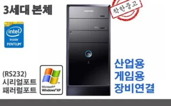 가성비최고 윈도우xp 가격 최저가