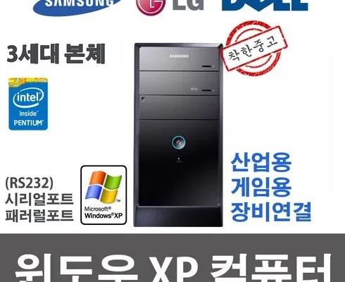 가성비최고 윈도우xp 가격 최저가