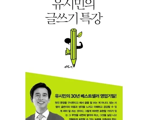 가성비최고 유시민책 가격 최저가