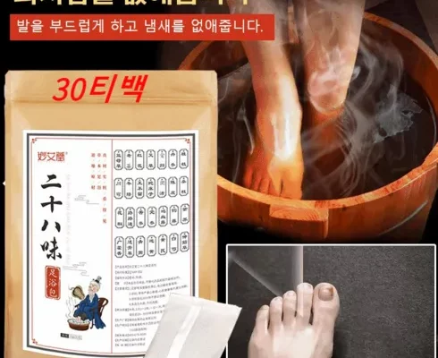 가성비최고 이야 프라임 족욕 안마기약쑥티백 5개 추천상품