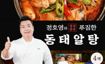 가성비최고 정호영 푸짐한 동태알탕 300gX4팩양념소스 250gX4팩 추천상품