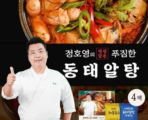 가성비최고 정호영 푸짐한 동태알탕 300gX4팩양념소스 250gX4팩 추천상품